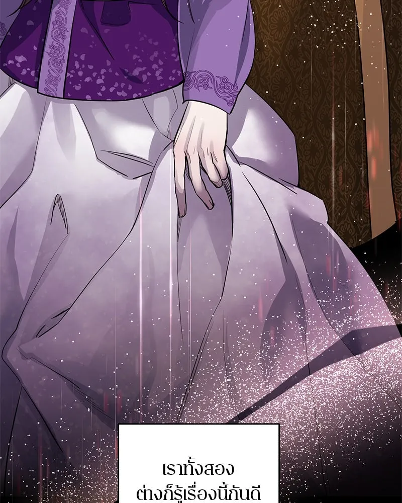 ตำนานเทพธิดาตกสวรรค์ ตอนที่ 39 รูปที่ 44
