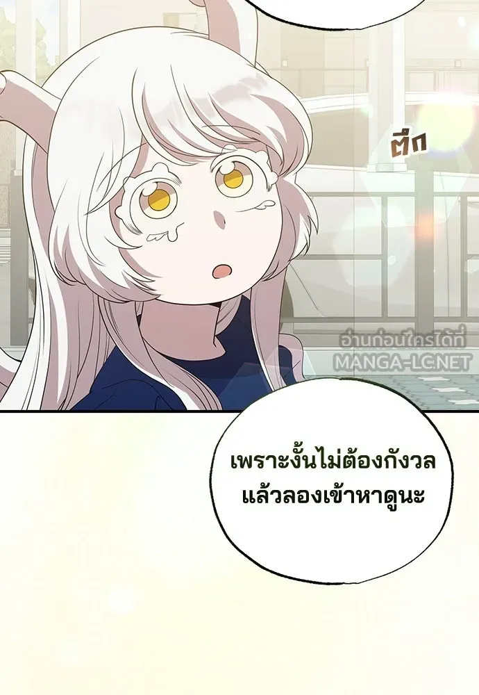 ร้านสะดวกซื้อต่างโลก ตอนที่ 31 รูปที่ 54