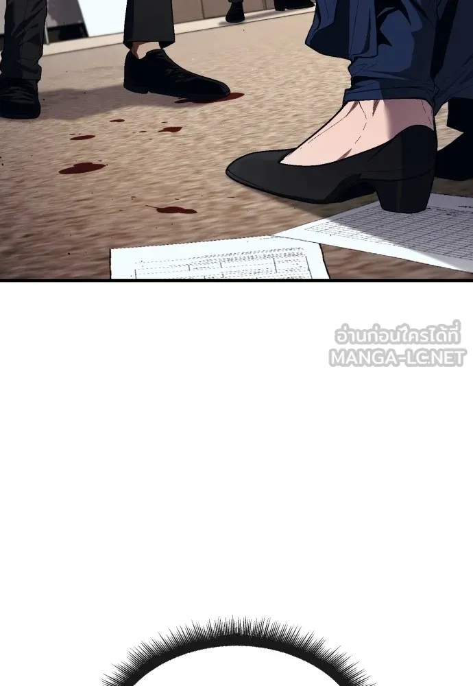 สนิมเชือดเลือดสาด ตอนที่ 20 รูปที่ 3