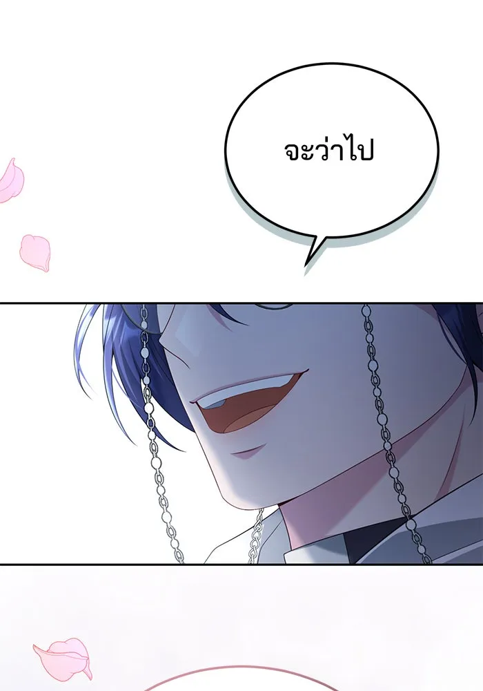 แผนหย่าสามีทรราช ตอนที่ 62 รูปที่ 64