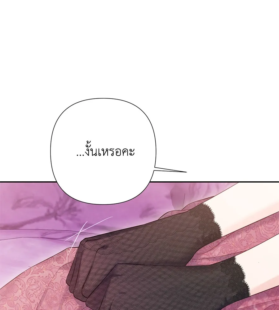 บาสเตียน ตอนที่ 53 รูปที่ 25