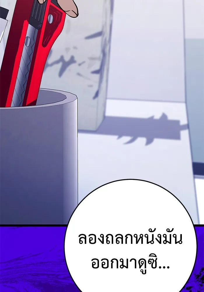 ราชินีนักบู๊ ตอนที่ 11 รูปที่ 155