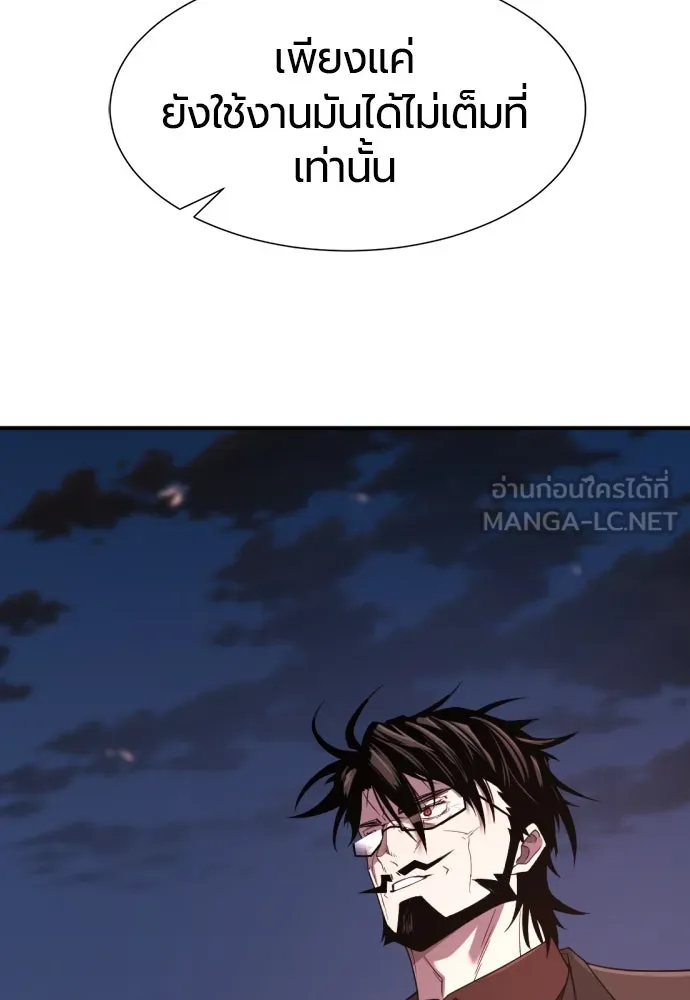 ยอดสถาปนิกผู้พิทักษ์อาณาจักร ตอนที่ 201 รูปที่ 6