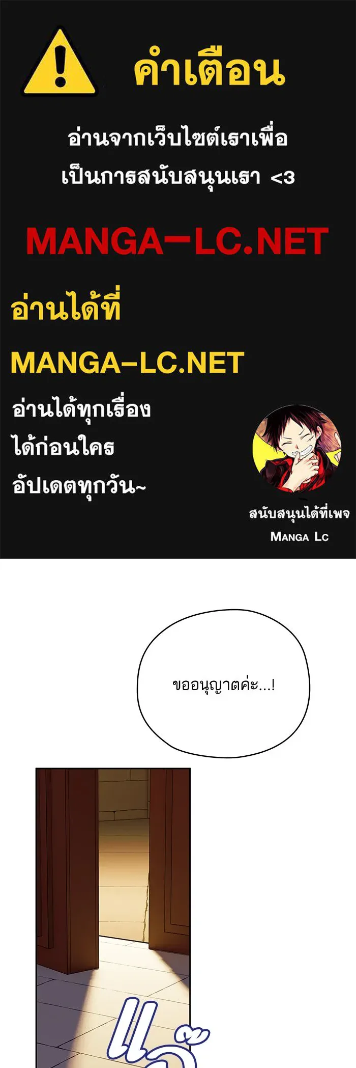 หวานใจสุดโหดโหมดเชื่อง ตอนที่ 42 รูปที่ 1