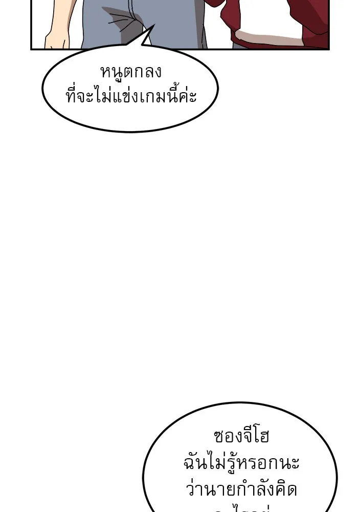 Double Click ตอนที่ 20 รูปที่ 23