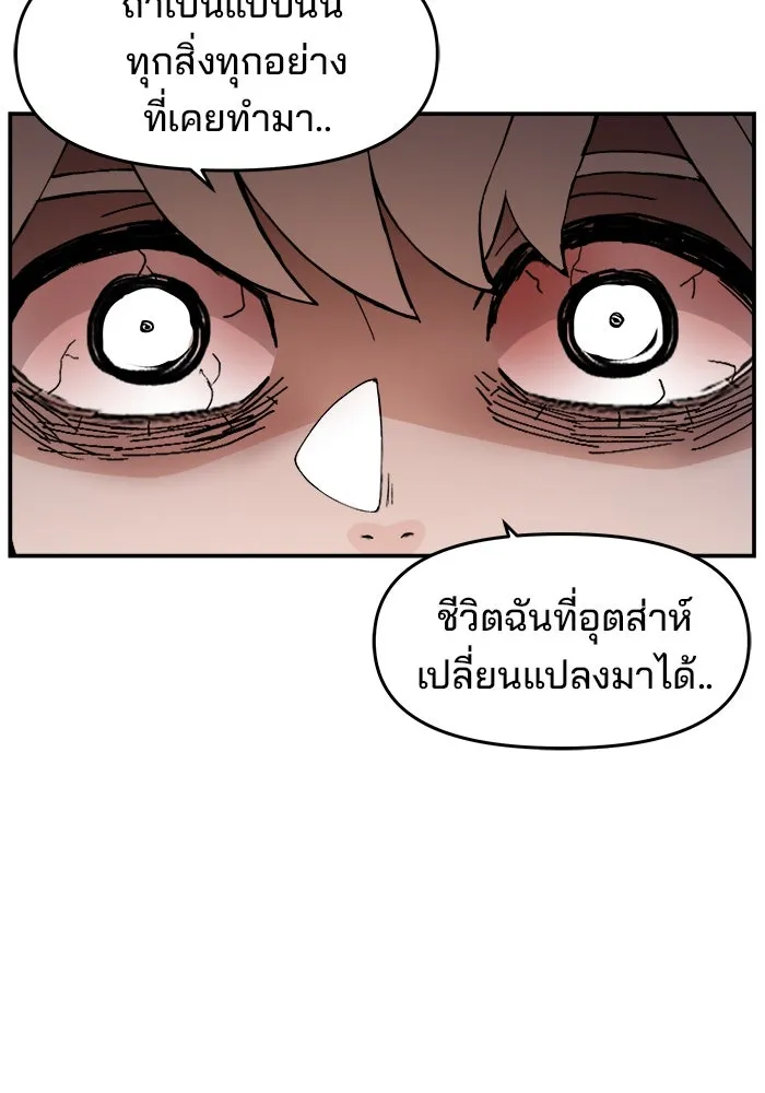 ห้องเรียนสาวแสบ ตอนที่ 43 รูปที่ 106