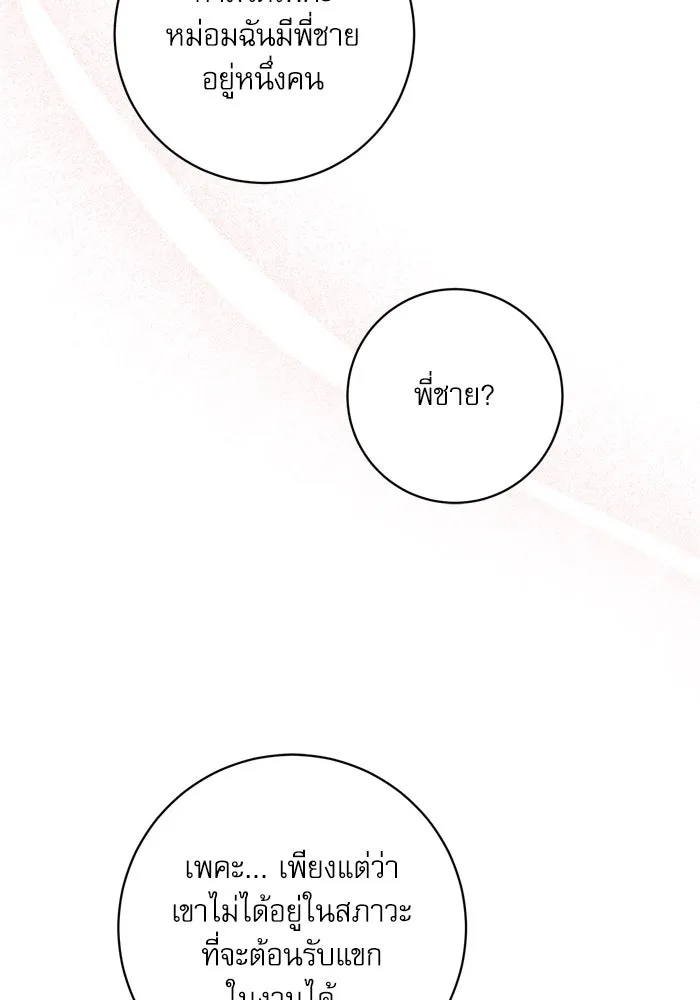 เกิดใหม่คราวนี้ ขอเป็นคนดีดูสักครั้ง ตอนที่ 44 รูปที่ 38