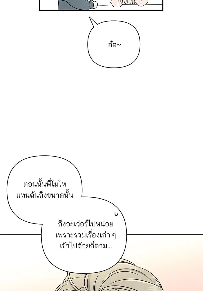 ปุลโซราได้เวลาดัง ตอนที่ 44 รูปที่ 76