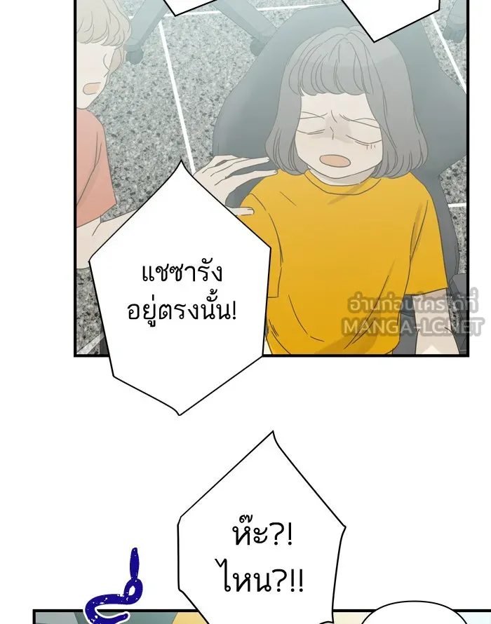 ฉันมันร้าย หรือเพราะโลกไม่น่ารัก ตอนที่ 97 รูปที่ 78