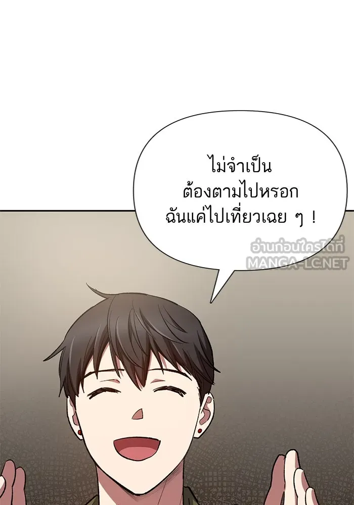 My S-Class Hunters ตอนที่ 82 สิ่งที่ถูกตัดออกไป (2) รูปที่ 42