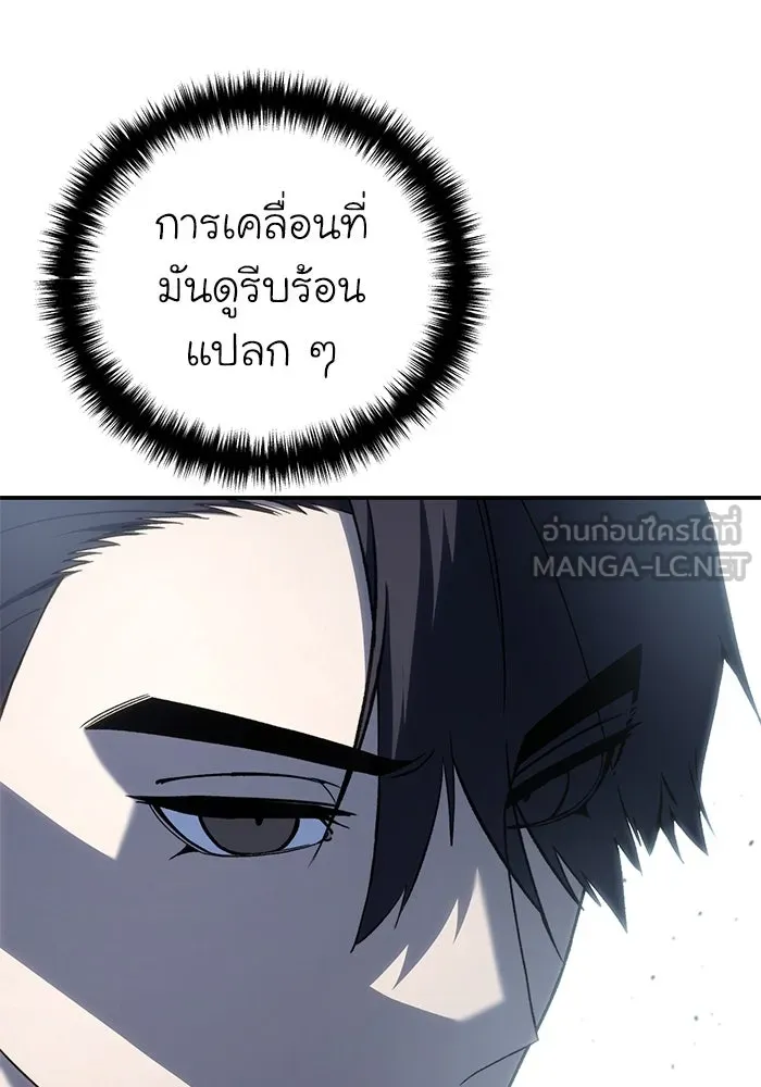 ยอดนักดาบผู้โอบอุ้มดารา ตอนที่ 29 รูปที่ 51