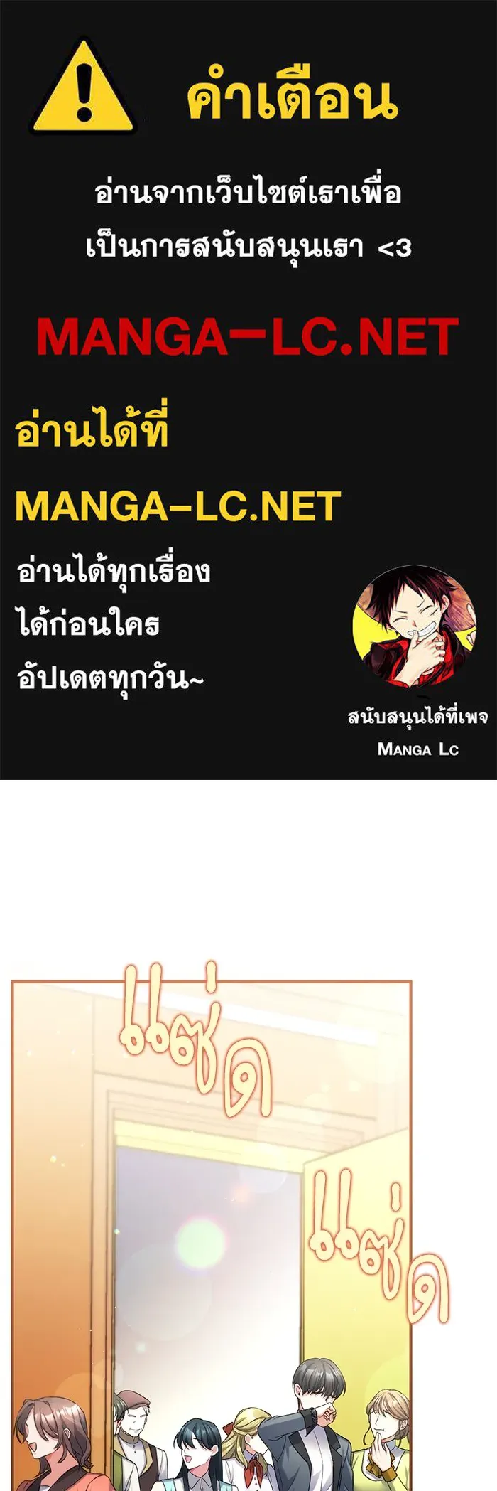 แด่ตัวละครโปรดที่ถูกทิ้ง ตอนที่ 51 รูปที่ 1