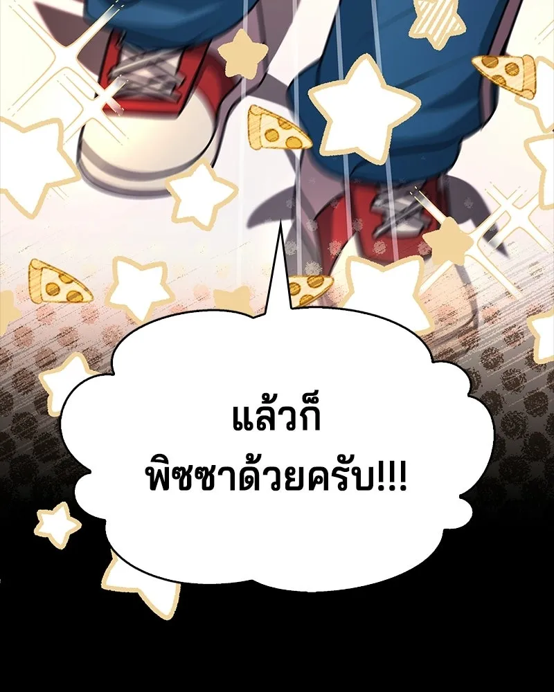 เจ้าชายแผนโบราณ ตอนที่ 28 รูปที่ 190