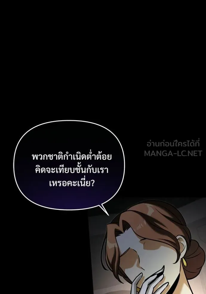 อัศวินดำล่าท้าเวลา ตอนที่ 135 รูปที่ 44