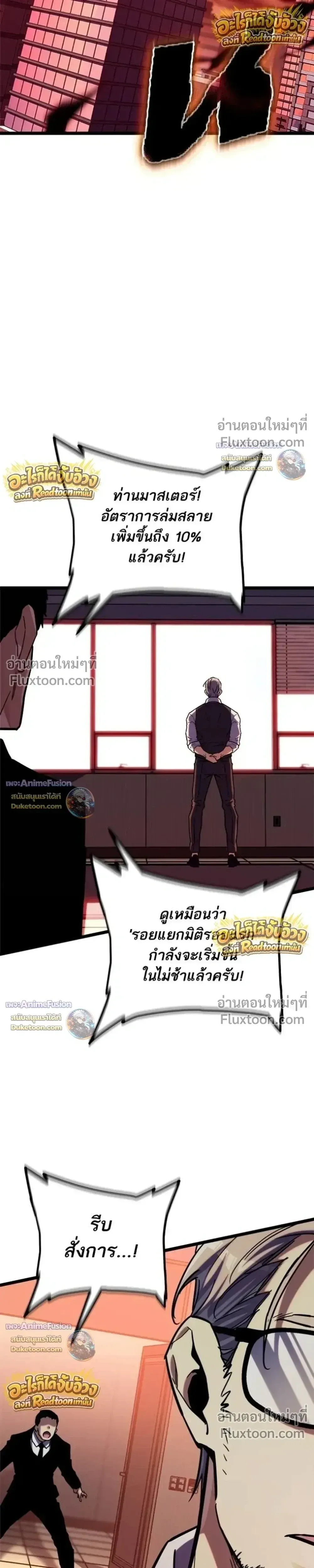 Starting With 13 Hidden Traits เก_ดใหม_ในเกมพร_อมค_ณสมบ_ต_ล_บ 13 ประการ ตอนที่ ตอนที่ 31 รูปที่ 11