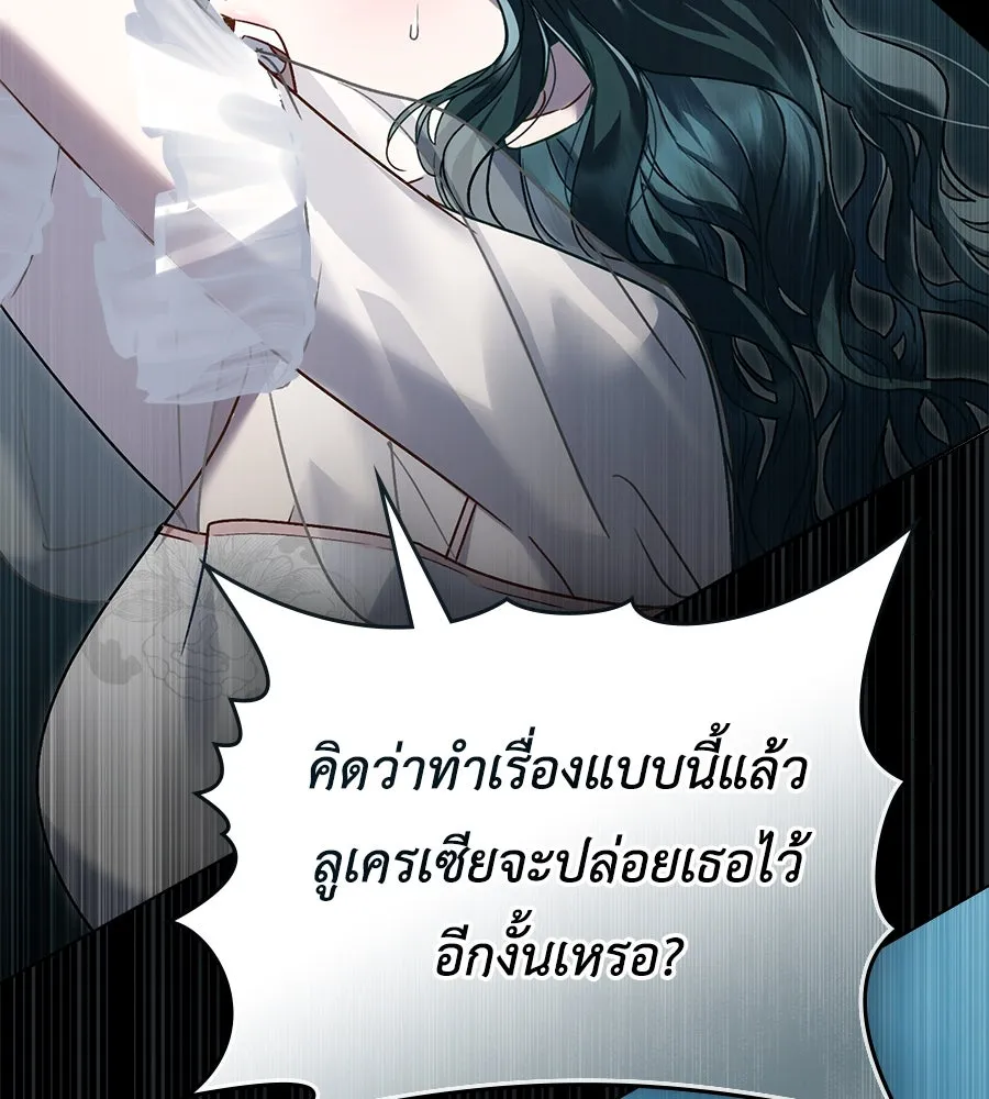 เล่ห์รักชนชั้นสูง ตอนที่ 16 รูปที่ 88