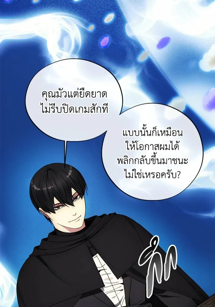 ศึกชิงบัลลังก์เทพเจ้ ตอนที่ 112 รูปที่ 73