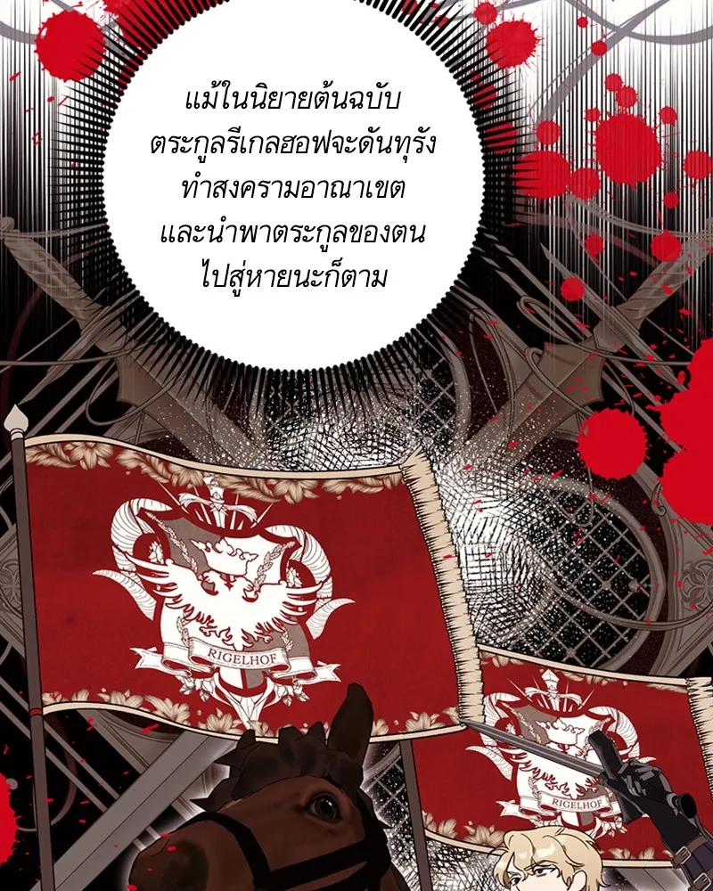 นึกว่าเป็นอิเซไคธรรมดา ตอนที่ 62 รูปที่ 5