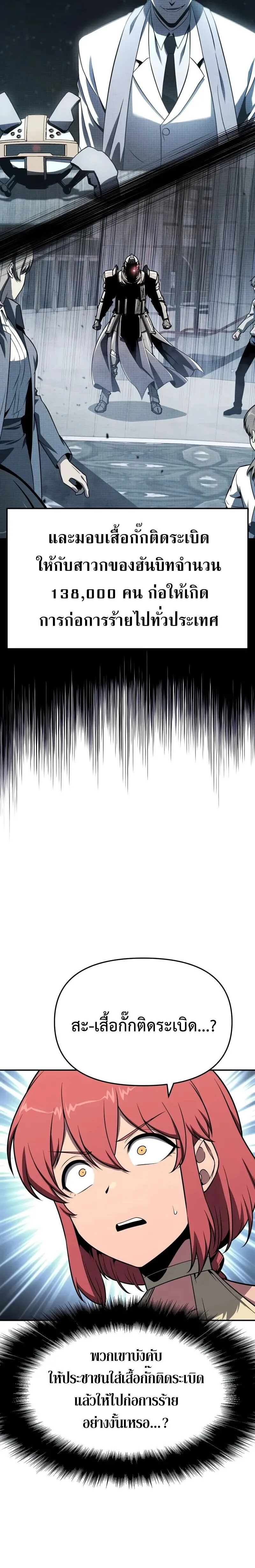 The Knight King Who Returned With a God ตอนที่ ตอนที่ 126 รูปที่ 24