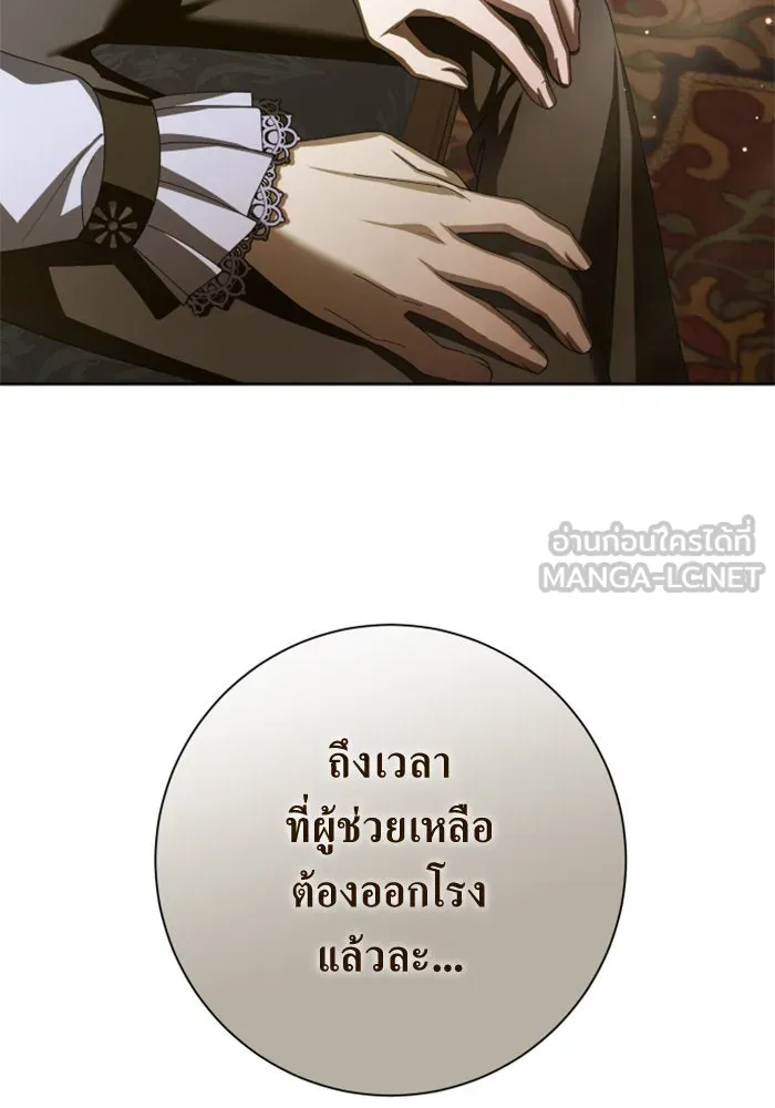 ชิงชีวิตพลิกลิขิตชะตา ตอนที่ 137. ระยะเติบโต รูปที่ 96