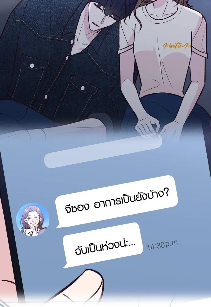 รักกันคนละครึ่งทาง ตอนที่ 50 (จบซีซัน 1) รูปที่ 104