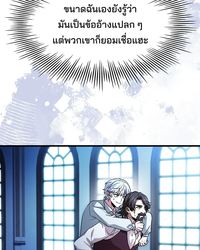 เจ้าชายแผนโบราณ ตอนที่ 4 รูปที่ 176