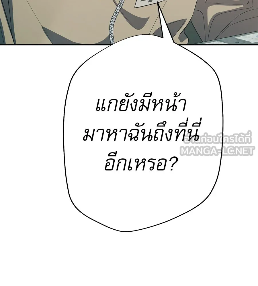 คอลเซ็นเตอร์เปลี่ยนชีวิต ตอนที่ 29 ของขวัญ รูปที่ 186