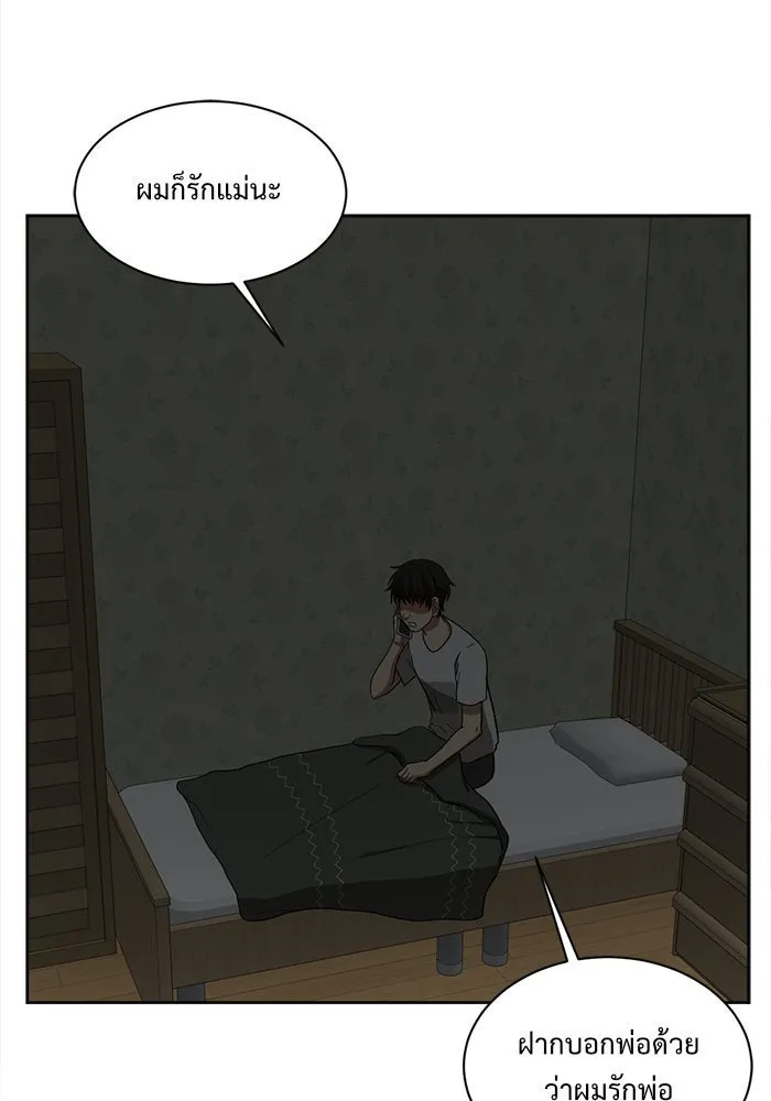ช่วยเปลี่ยนฉันที ตอนที่ 35. แบซอนจู 1 รูปที่ 44