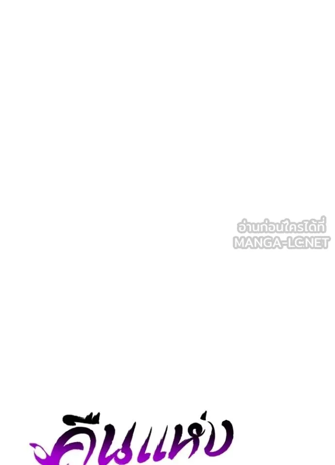 คืนแห่งโทแกบี ตอนที่ 62 รูปที่ 102