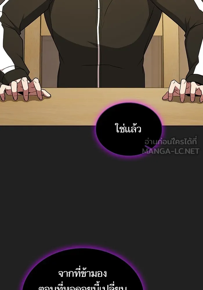 ผู้เล่นขั้นเทพแห่งหอคอยฝึกสอน ตอนที่ 178 รูปที่ 69