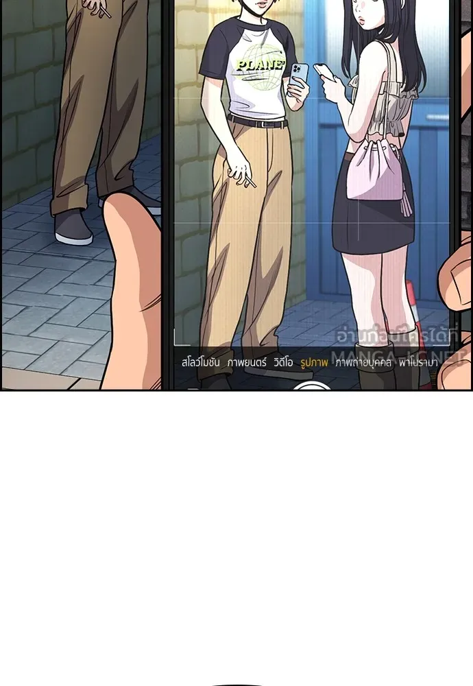 การศึกษาที่แท้จริง ตอนที่ 150 รูปที่ 42