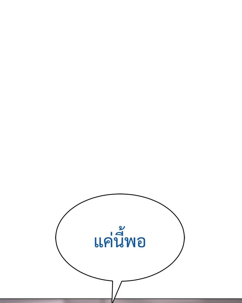 แบคXX ตอนที่ 38 รูปที่ 148