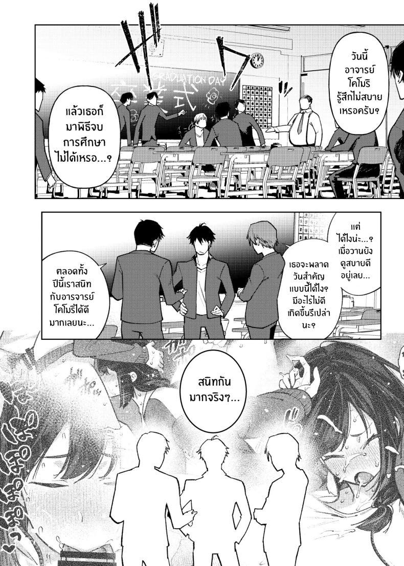 Doujin-Lc- อ่าน โดจิน มังฮวา เกาหลี ญี่ปุ่น จีน แปลไทย เปิดเทอมใหม่[Yukikagerou (Magura Ene, KANZUME)] Komori-sensei wa Komoranai ตอนที่ 1 2 3 4 5 6 7 8 9 10 11 12 13 14 ฟรี ไม่มีโฆษณา อ่าน โดจิน Manhwa เกาหลี ญี่ปุ่น จีน เรามีครบ คัดมาให้เน้นๆ โดจิน 18+ รับประกันความฟินโดย  Doujin Lc