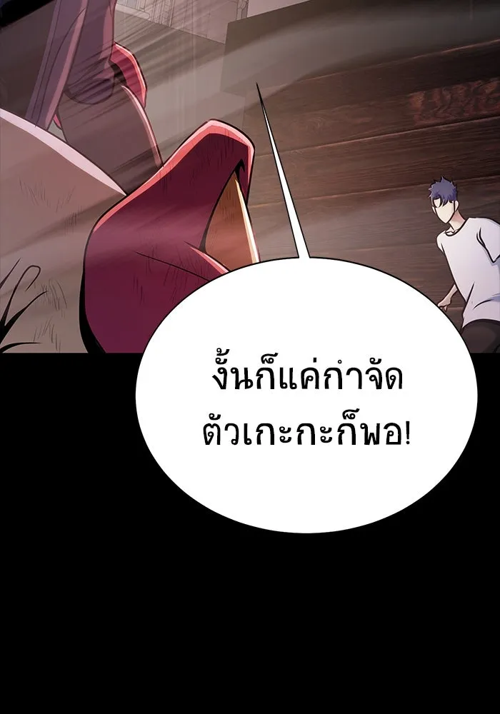 เพลเยอร์นักกินเหล็ก ตอนที่ 16 รูปที่ 52