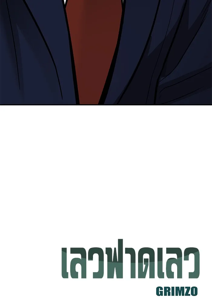 เลวฟาดเลว ตอนที่ 57 รูปที่ 248