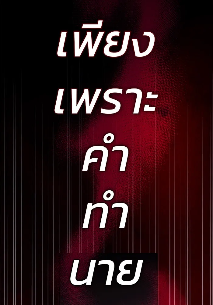 ผมไม่ได้เก่งอย่างที่คิด ตอนที่ 31 รูปที่ 34