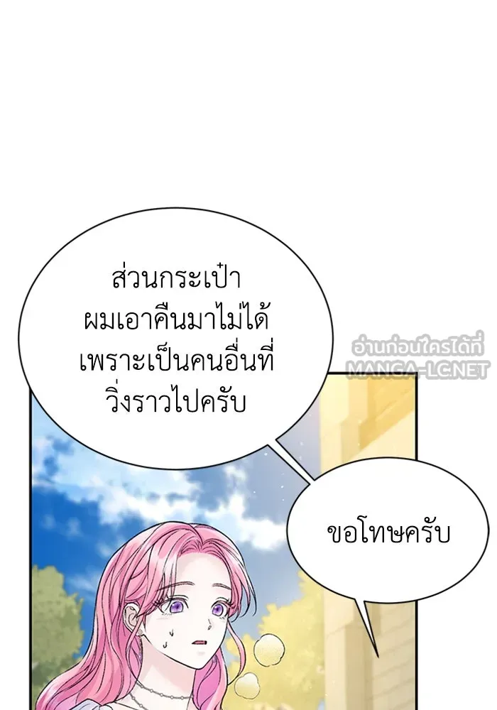 ไหนบอกว่าฉันใกล้ตาย ตอนที่ 58 รูปที่ 42