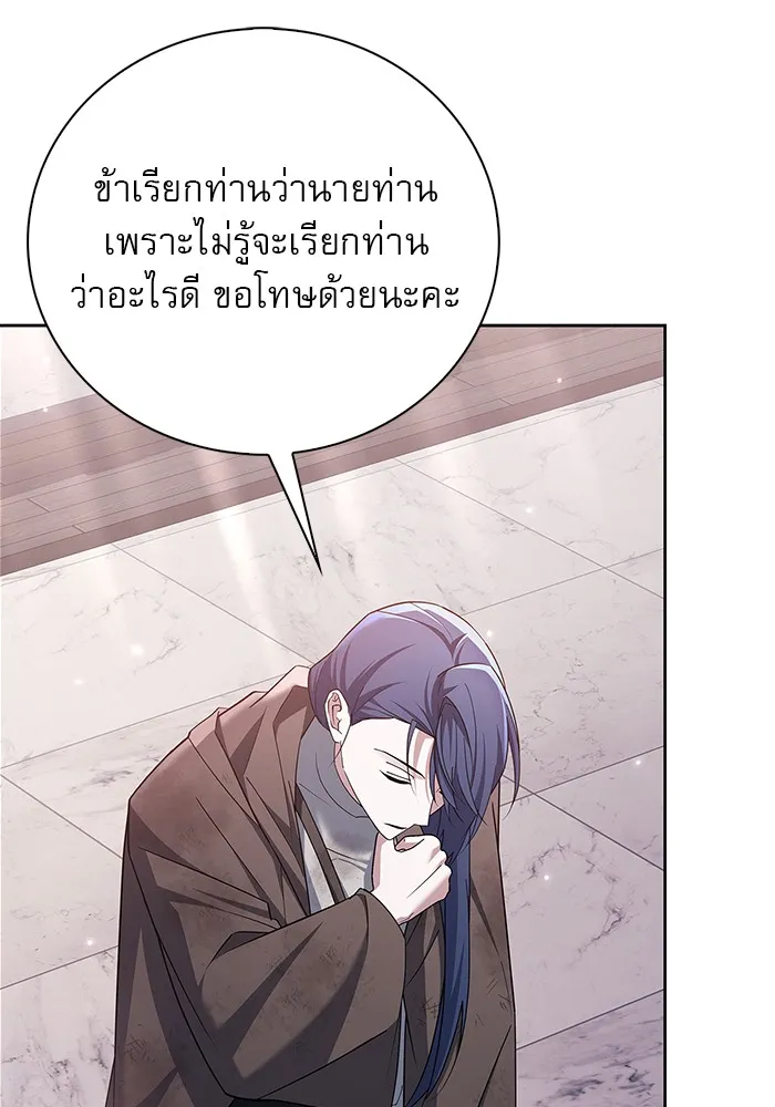 ผมไม่ได้เก่งอย่างที่คิด ตอนที่ 29 รูปที่ 142