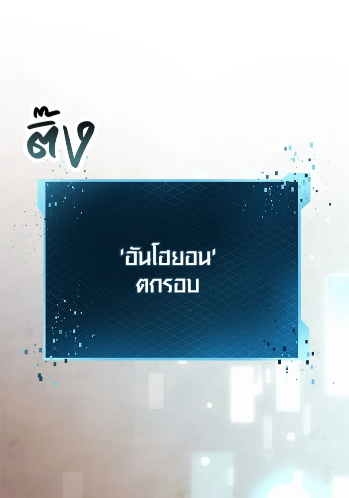 พลิกชะตาคว้าไอเทมระดับเทพ ตอนที่ 29 รูปที่ 71