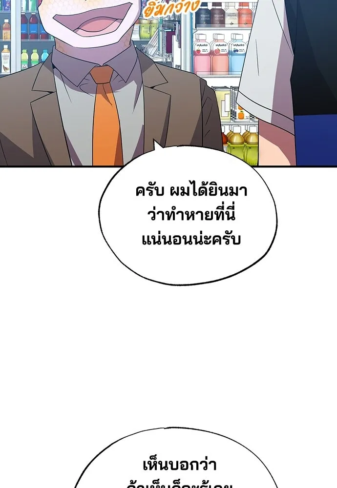 ร้านสะดวกซื้อต่างโลก ตอนที่ 49 รูปที่ 95