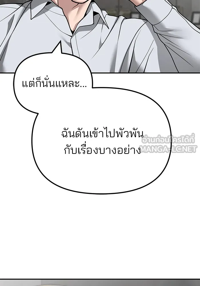 เลวฟาดเลว ตอนที่ 111 รูปที่ 36