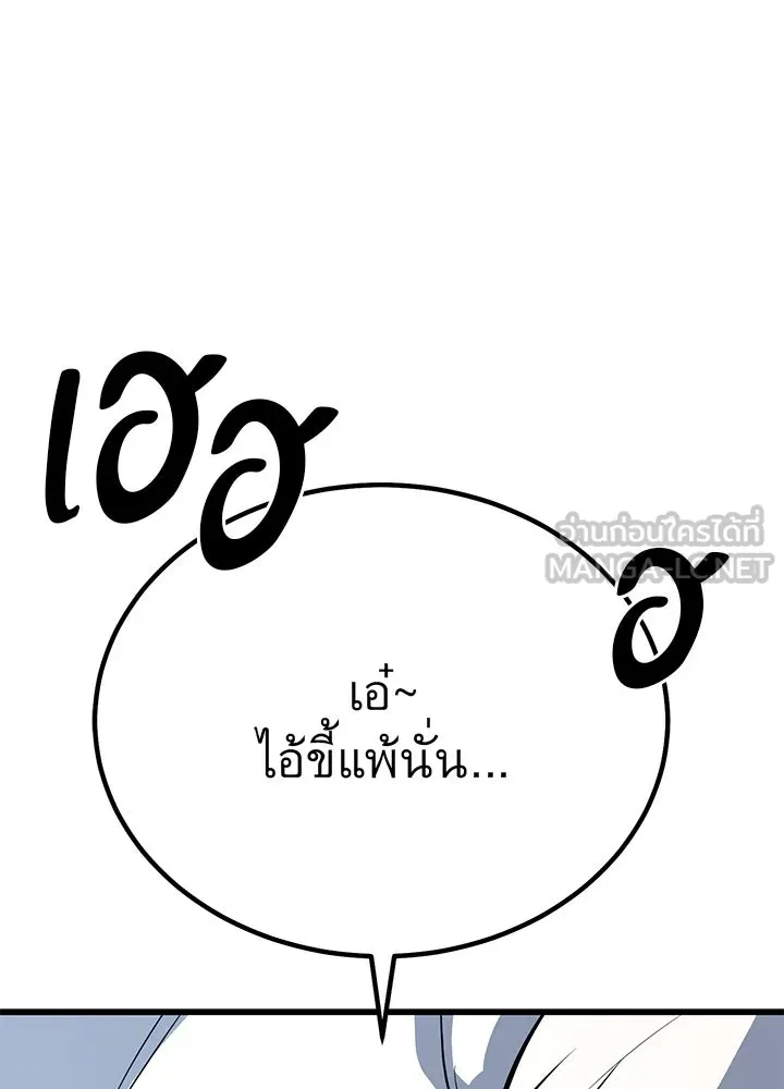 ราชาลานประลอง ตอนที่ 3 รูปที่ 18