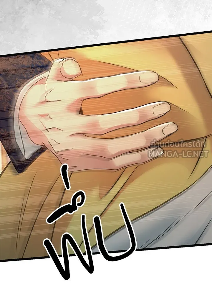 องค์ชายผู้อื้อฉาว ตอนที่ 52 รูปที่ 36