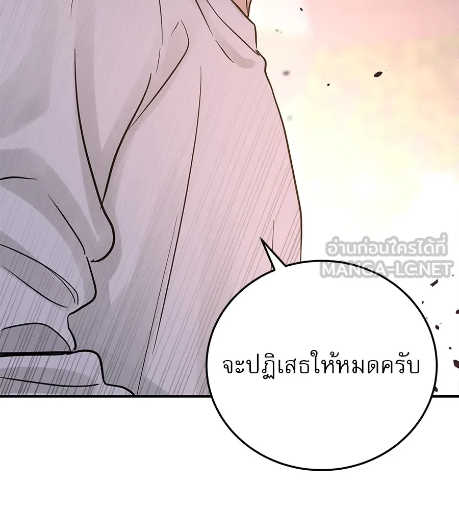 รักหลอกหยอกแฟนเก่า ตอนที่ 39 รูปที่ 135
