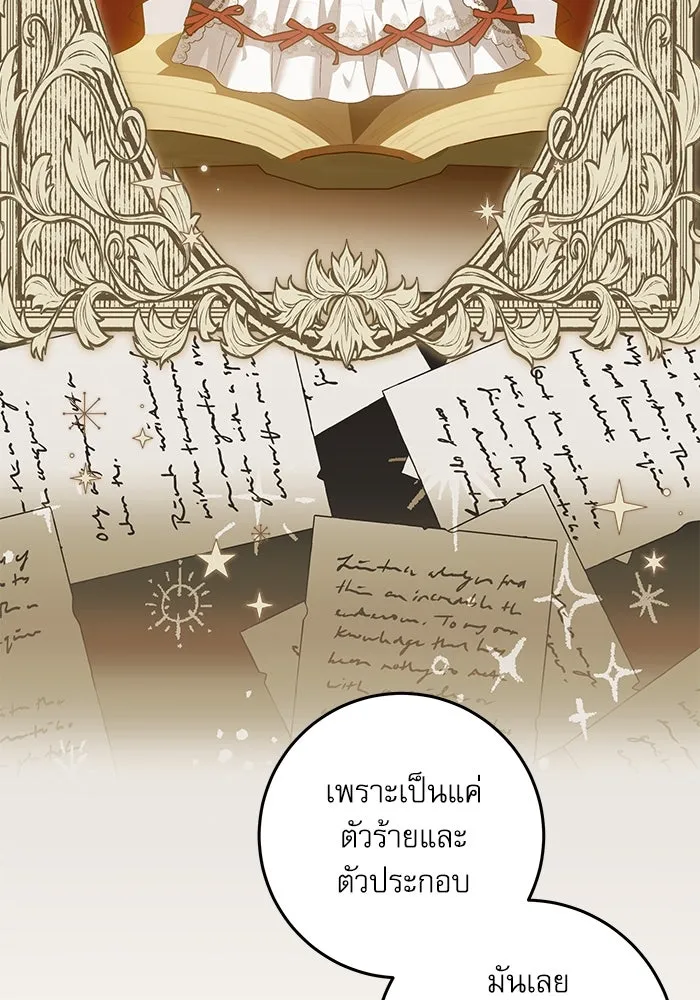 ครอบครัวตัวร้ายปล่อยฉันไปเถอะ ตอนที่ 26 รูปที่ 32
