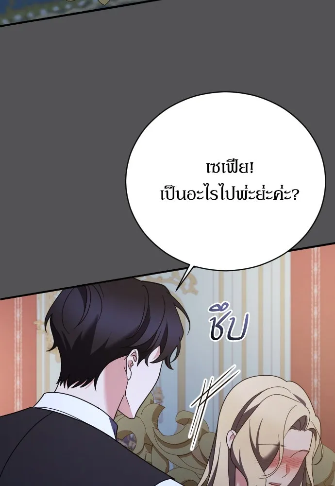 หมาป่าคู่เคียงบัลลังก์ ตอนที่ 24 รูปที่ 98