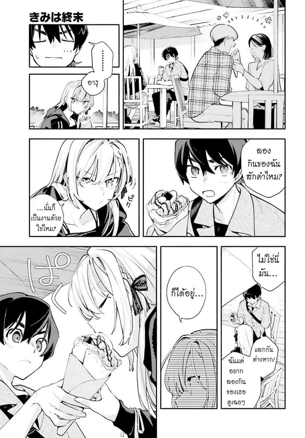 Manga-lc-com อ่านมังงะ อ่านการ์ตูน ออนไลน์ ฟรี Kimi wa Shuumatsu ตอนที่ 1 2 3 4 5 6 7 8 9 10 11 12 13 14 ฟรี ไม่มีโฆษณา Manga-lc - อ่าน มังงะ อ่าน การ์ตูน ออนไลน์ อ่านมังงะ ฟรี