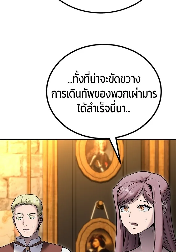 แกร่งเกินผู้กล้า แต่ซ่าไม่ได้ ตอนที่ 118 รูปที่ 17