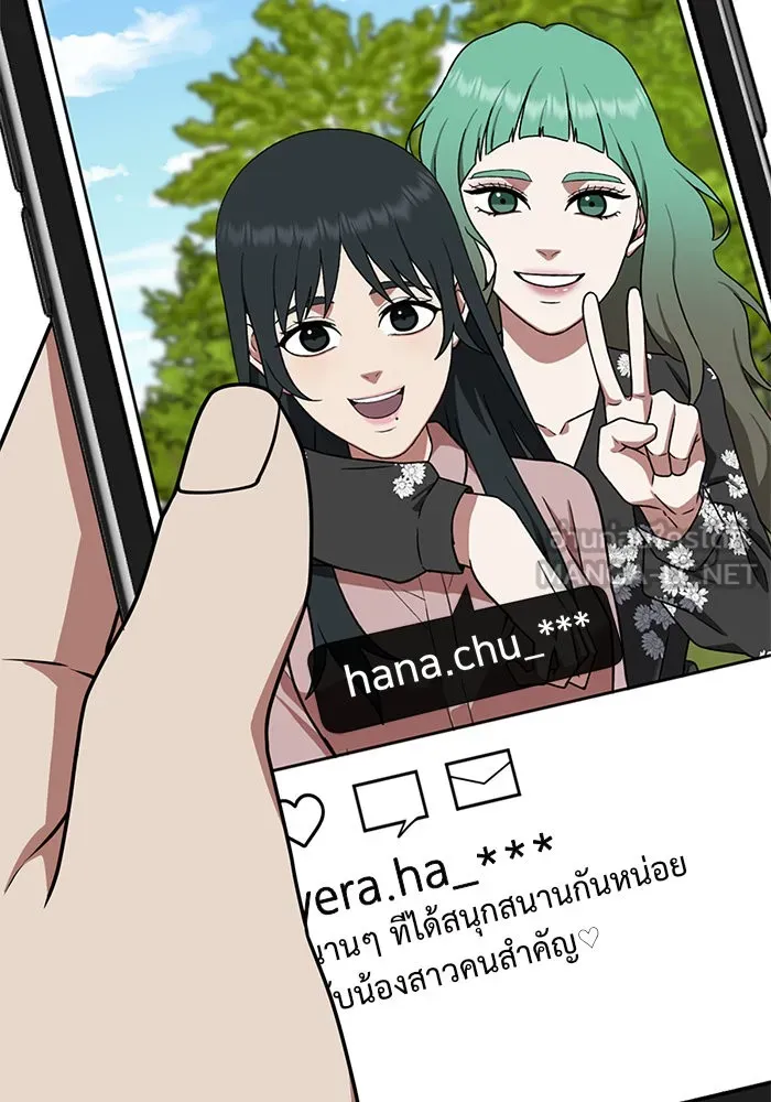 ช่วยเปลี่ยนฉันที ตอนที่ 111. ชูดูนา 10 รูปที่ 54