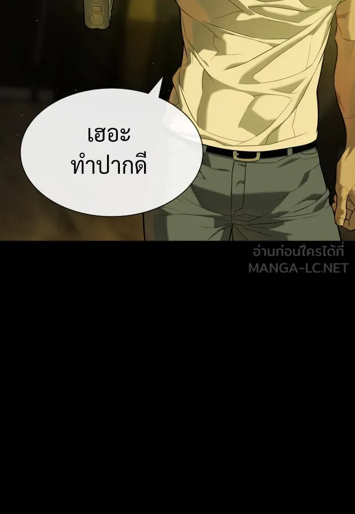 นักฆ่าย้อนวัย ตอนที่ 93 รูปที่ 192